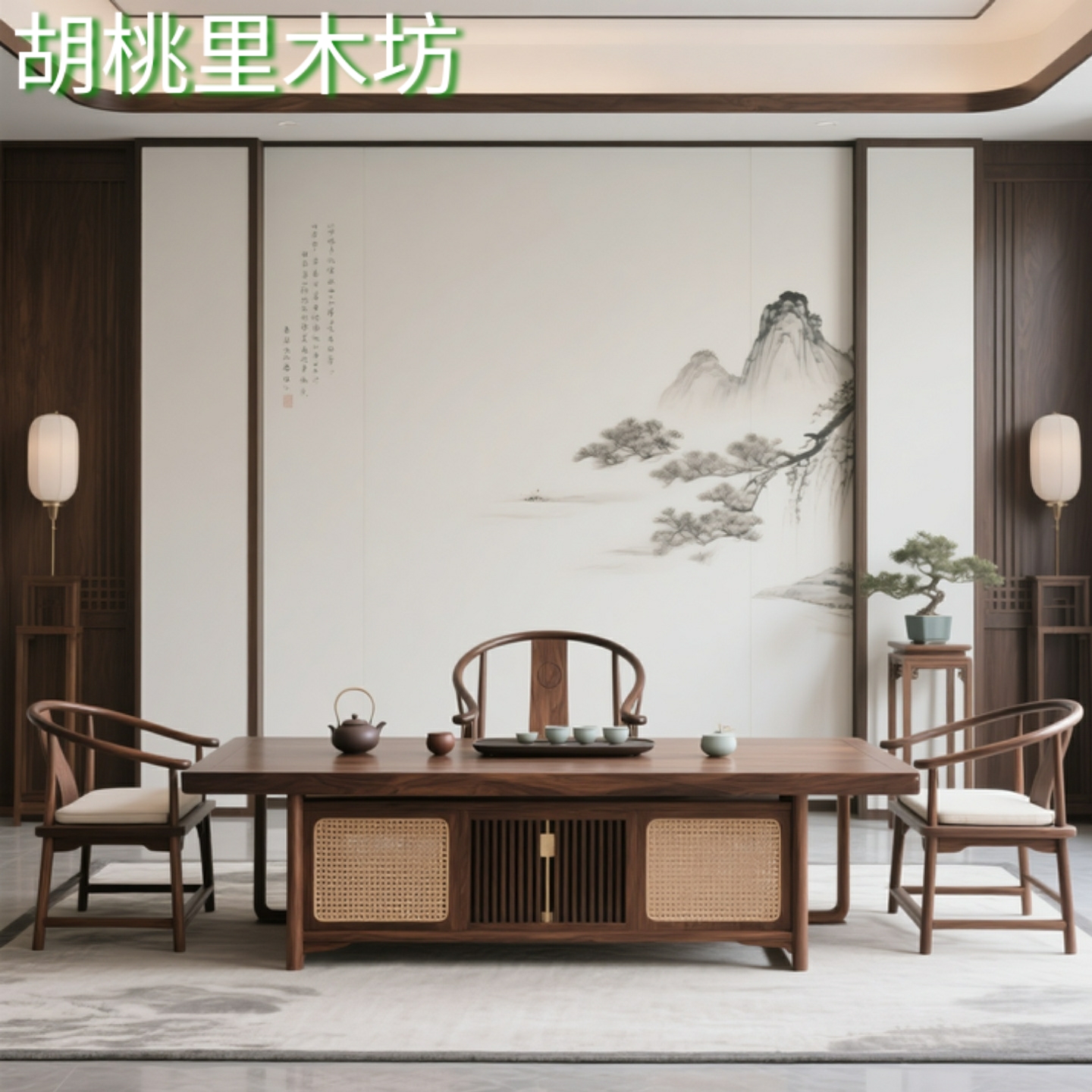 新中式北美黑胡桃木茶桌椅组合