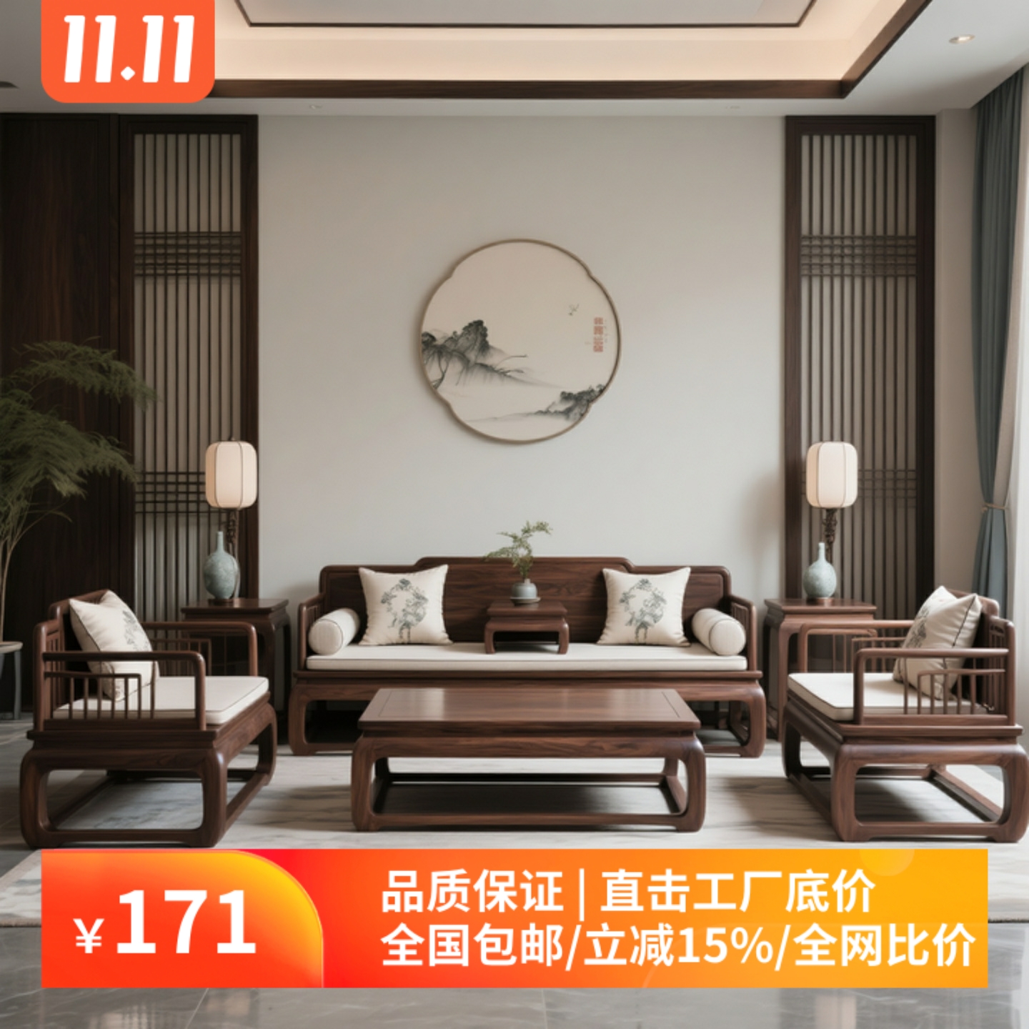 宋式美学北美黑胡桃木实木罗汉床沙发组合新中式禅意客厅家具定制