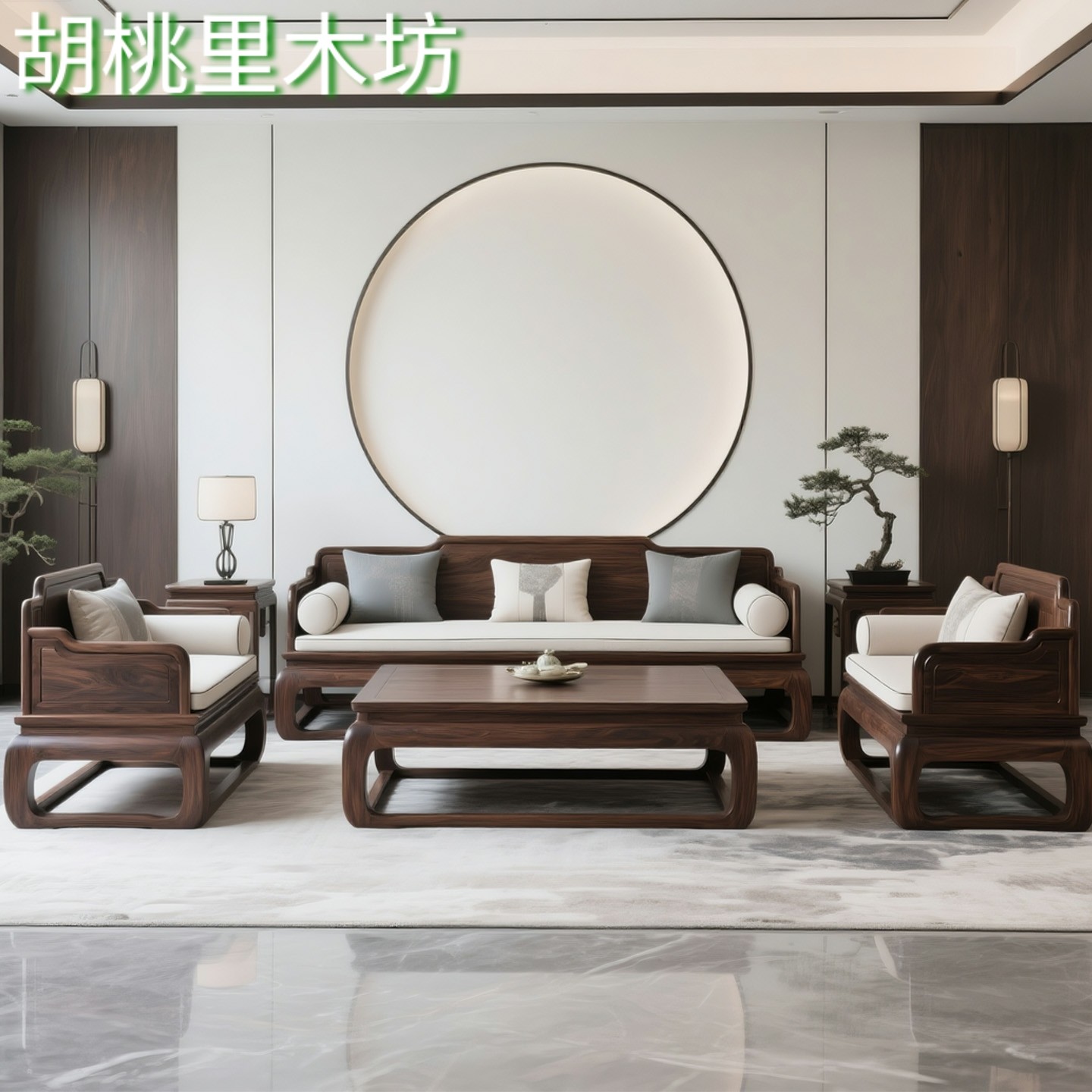 新中式北美黑胡桃木实木沙发