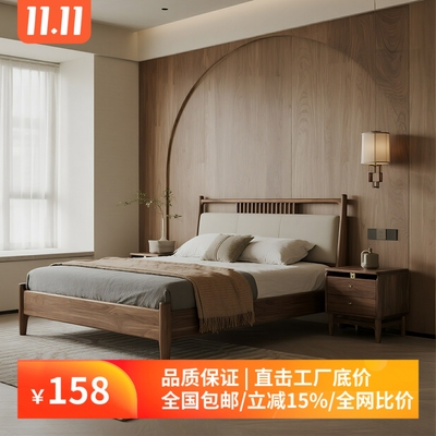 北美黑胡桃木实木床1米8