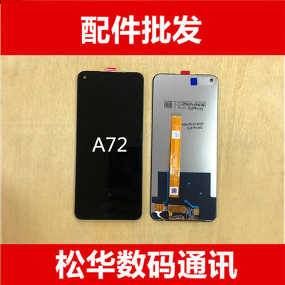 适用于OP A53 A72 A92 K7X Realme6 V5 Q2屏幕总成液晶显示屏盖板