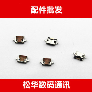 适用于红米2尾插充电尾插 红米2 红米2A 小米尾插