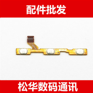 适用于小米5X 开机音量排线 开关电源侧键边键振动静音按键排线