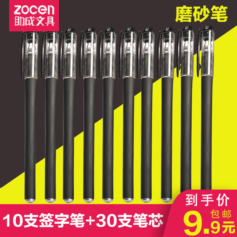 助成磨砂中性笔学生考试专用笔0.5MM碳素黑色水性签字水笔芯文具