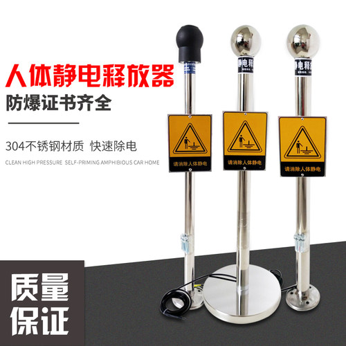 防爆静电消除器球触摸式除静电柱装置智能语音播报工业人体释放器