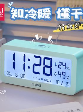 得力温度计家用温湿度计高精度带闹钟高颜值室内婴儿房电子温度计