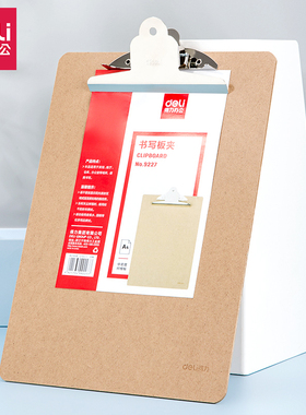 得力A4书写板夹木质9226硬质板夹办公悬挂文件夹阅读架垫板菜单夹