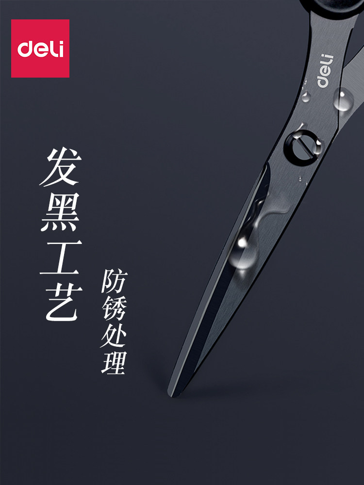델리 블랙 블레이드 가위 가정용 익스프레스 나이프 수제 스테인레스 스틸 사무실 접착 방지 가위 산업용 소형 안전 가위
