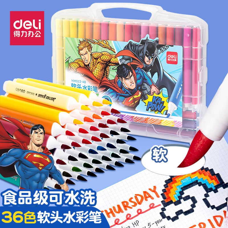 得力水彩笔套装食品级无毒可水洗