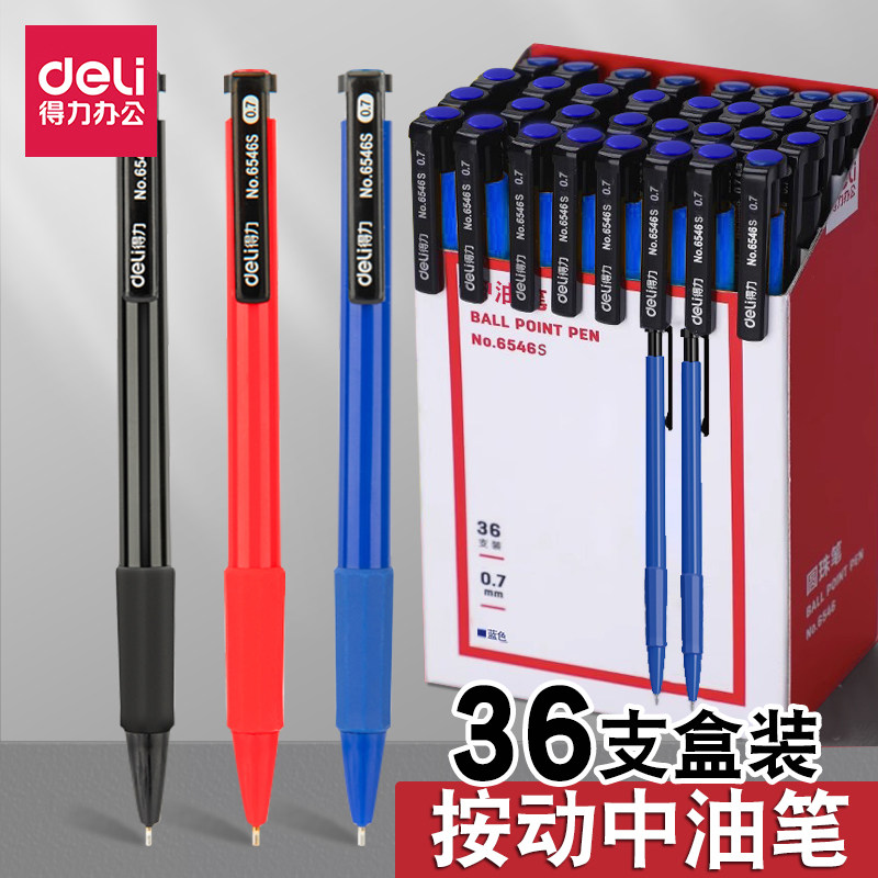 得力按动笔圆珠笔办公蓝原子笔0.7黑色油性笔红色老师批改中油笔_虎窝淘
