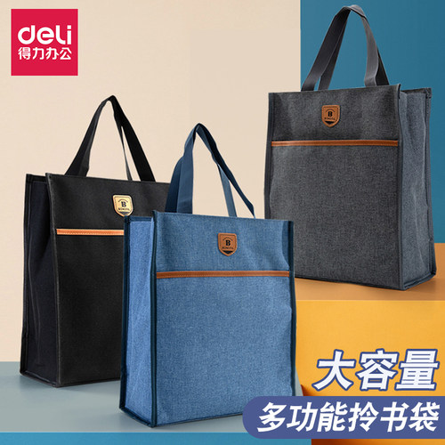 得力学生大容量收纳包手提袋