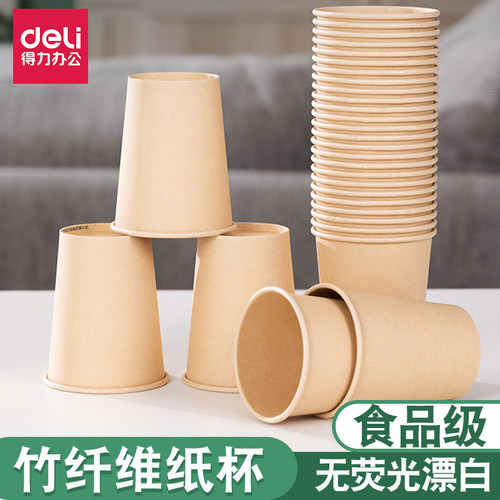 一次性水杯耐高温纸杯得力50只