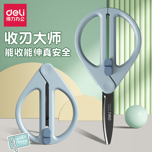 得力办公用剪刀拆快递专用剪纸刀