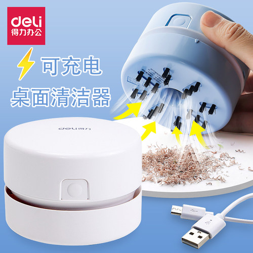 usb充电款纸屑便携桌面吸尘器