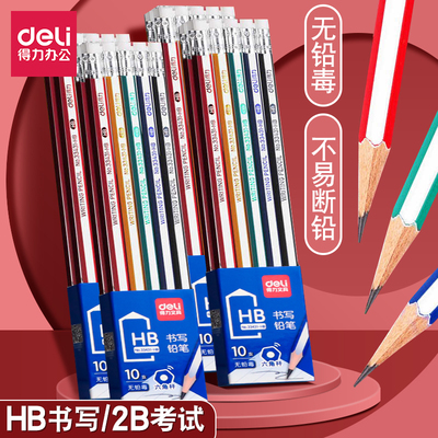 得力HB六角杆铅笔带橡皮头铅笔