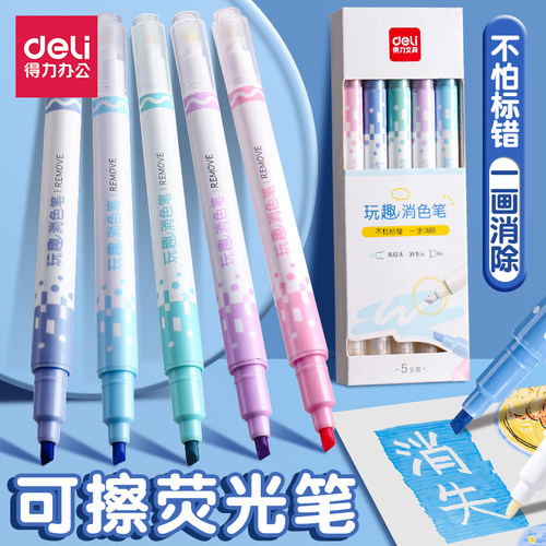 得力学生专用荧光笔划重点标记笔