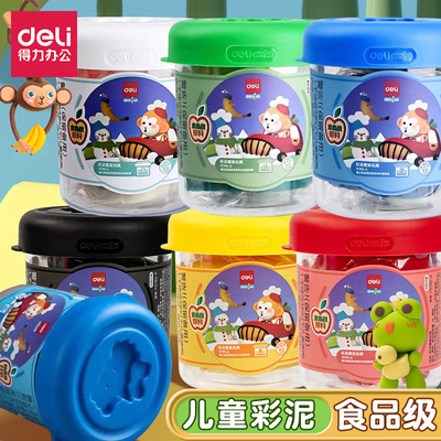 得力橡皮泥食品级面粉手工彩泥