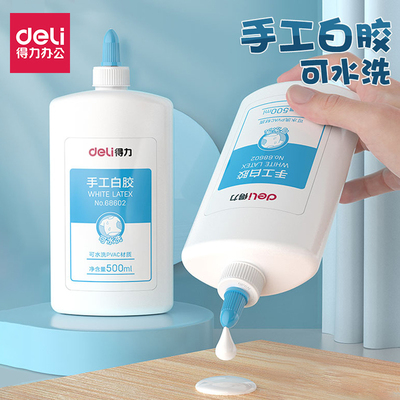 得力白乳学生儿童安全无毒白胶