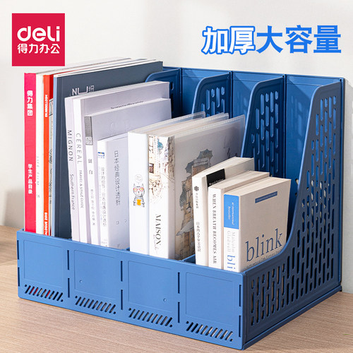 得力四栏文件筐加厚文件架