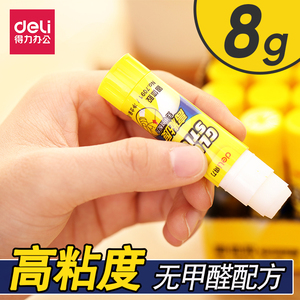 得力固体胶7091高粘度强粘性学生办公胶水8g小号儿童手工胶棒批发