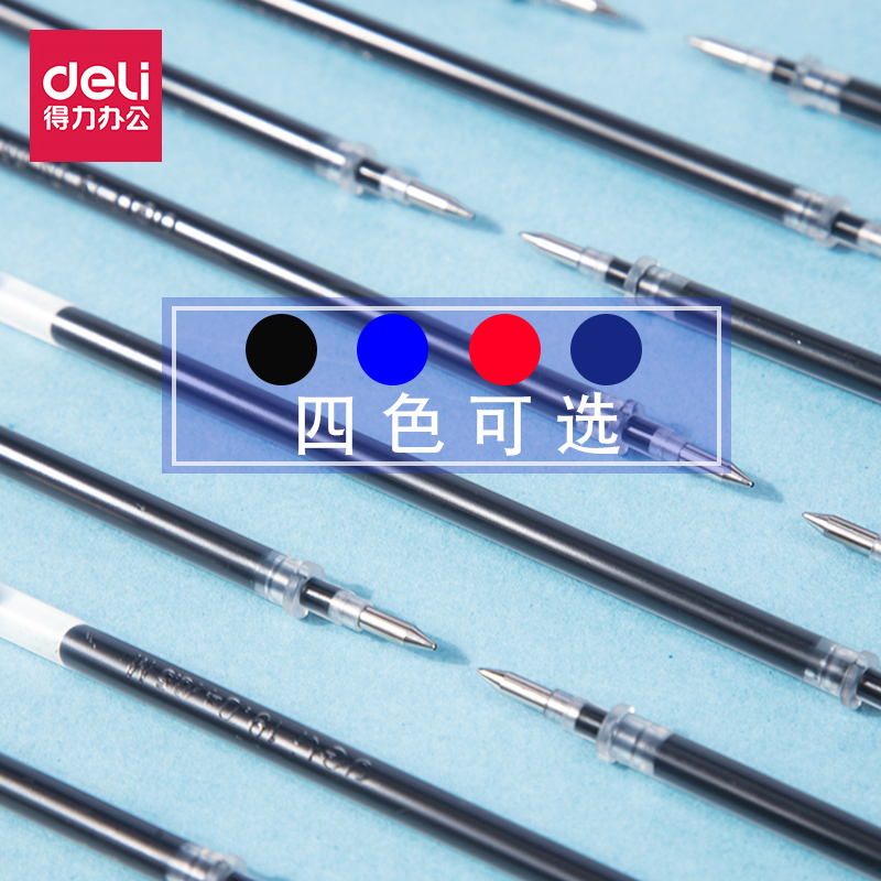 得力中性笔芯水笔替芯0.5mm子弹头S760碳素签字笔芯办公文具批发