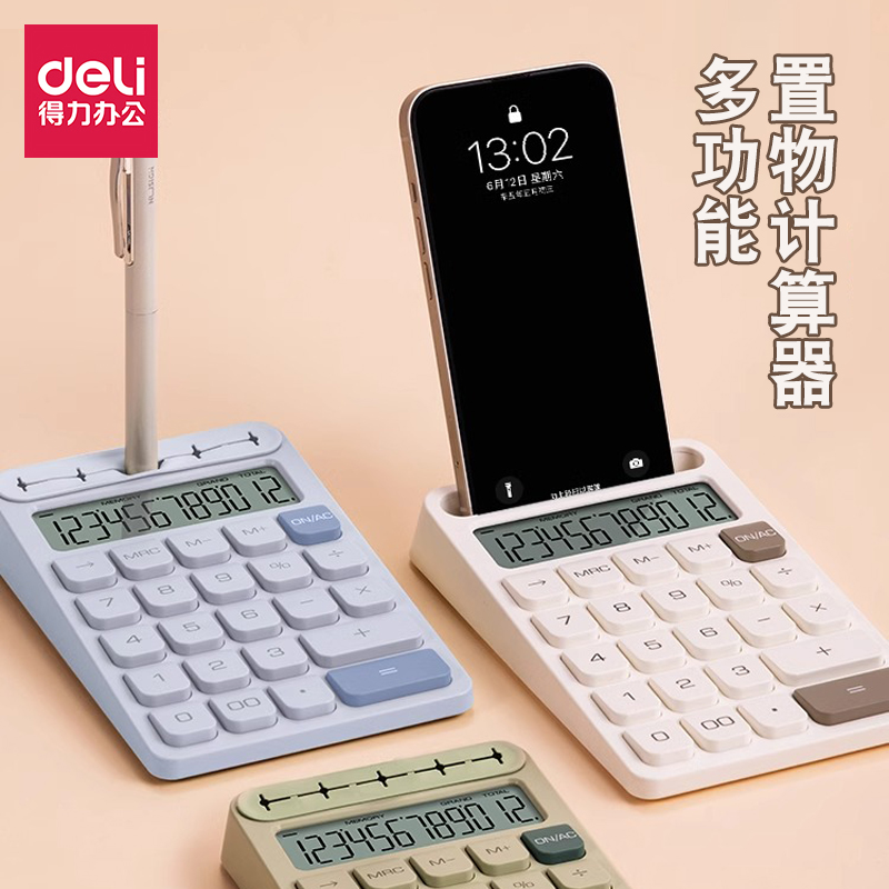 得力桌面计算器小型学生办公