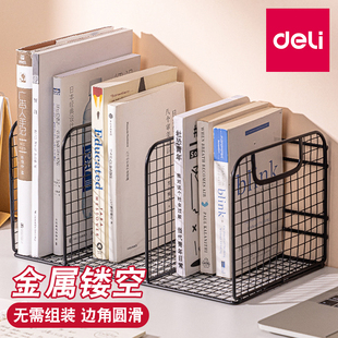 得力金属书立办公桌多层网状文件资料收纳盒学生用课桌收纳置物架
