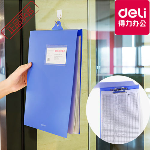 得力悬挂式档案夹上翻办公用品