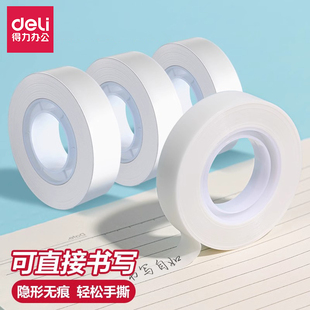得力隐形胶带错题胶粘贴学生免抄题半透明复制学生改错字手撕胶布