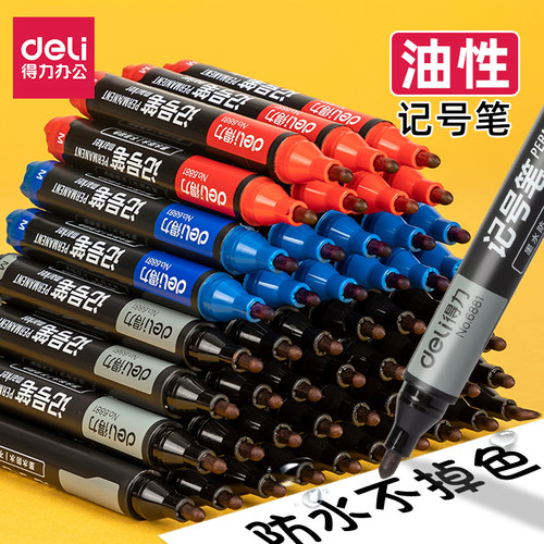 得力6881粗头记号笔大容量防水