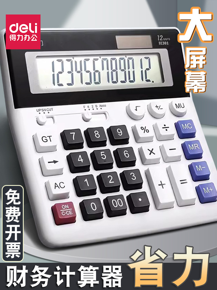 델리 금융 계산기 음성 컴퓨터 대형 스크린 대형 버튼 사무실 회계 태양열 휴대용 계산기