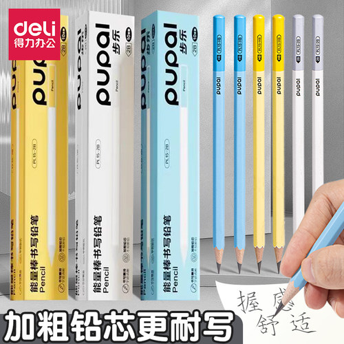 得力HB六角杆学生专用铅笔