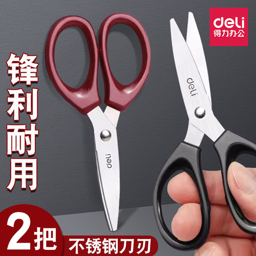 得力拆快递小剪刀学生剪纸刀