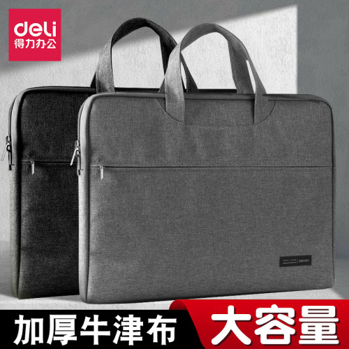 得力商务公文包大容量手提包