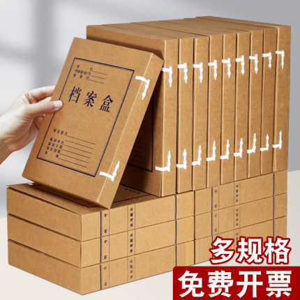 牛皮纸档案盒无酸纸文件盒加厚标准2cm5厘米大号a4资料盒办公用品