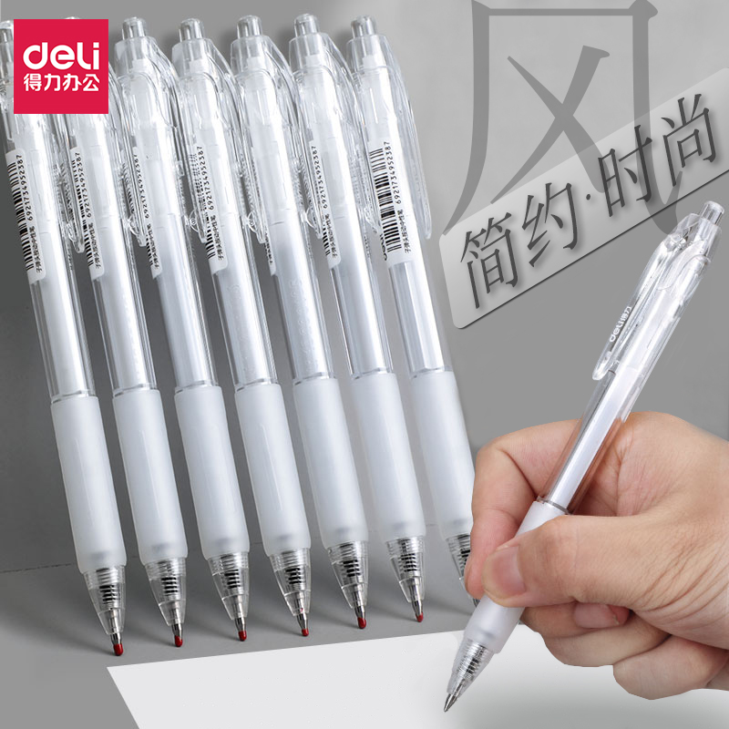 得力学生水笔签字笔按动中性笔