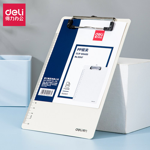 得力pp办公竖式写字垫板