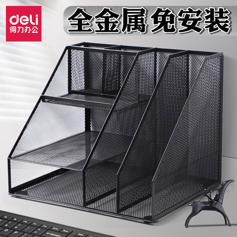 得力多功能网状一体式包邮收纳架