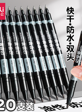 得力双头记号笔美术勾线笔6823学生黑色防水粗细双头描边笔油性笔