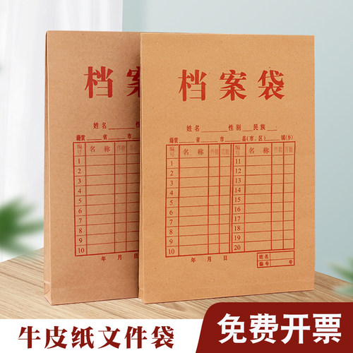 加厚牛皮纸档案袋纸质文件袋投标