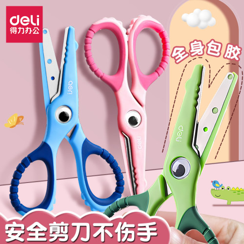 得力儿童剪刀安全剪刀圆头不伤手