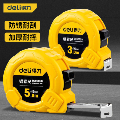 得力高精度测量工具包邮钢卷尺