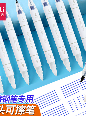 得力消字笔魔笔复写笔S626小学生专用双头纯蓝墨水钢笔可擦复写笔