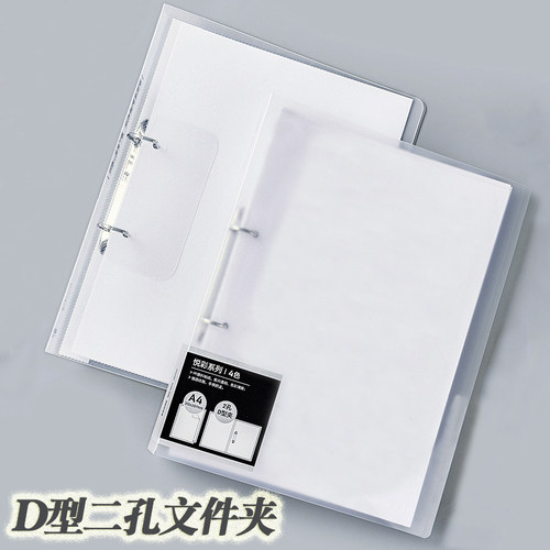 得力透明资料册打孔夹