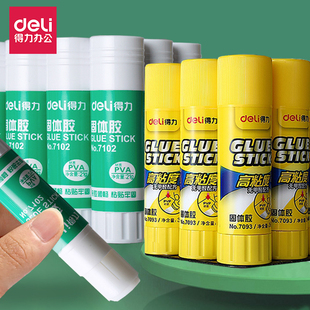 得力固体胶水高粘性大号12支装 9g21克学生用儿童手工办公财务胶棒