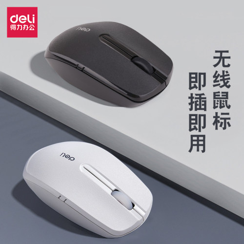 得力无线鼠标3738pc机光电游戏