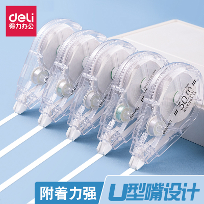 得力顺滑不断带学生专用修正带