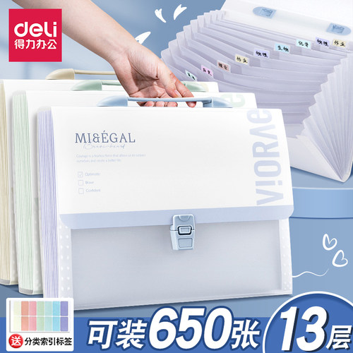 得力横式风琴包大容量手提收纳袋