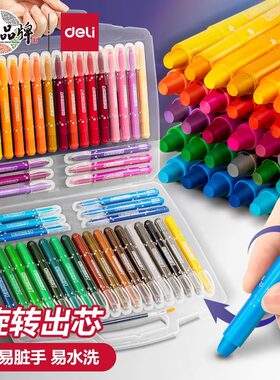 得力油画棒儿童幼儿园涂色蜡笔