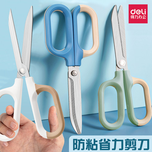 得力包胶防粘省力拆快递剪刀